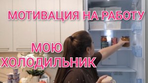 Гладим бельё/Мою холодильник/Успехи у Артёма/Без поломки не обошлось/Мои черенки бегоний.