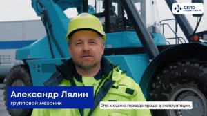 Первый ричстакер в Глобал Портс на электрической тяге