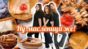 НЕ ВЗЯЛИ в ПРОЕКТ!! ФОТОСЕТ с подругами и прочие радости!