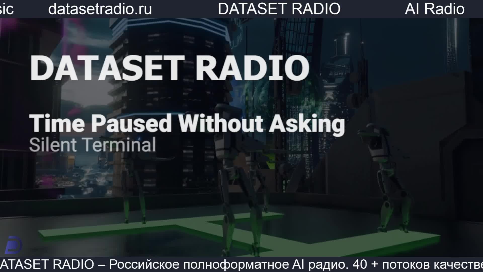 ИИ Радио AI Радио AI Музыка смотреть онлайн