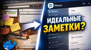 Memos: заметки для всей семьи | Memos - self-hosted notes