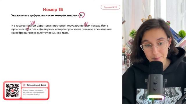 На торжестве(1)ой церемонии вручения государстве(2)ых наград была произнесе(3)а пламе(4)ая - №34359