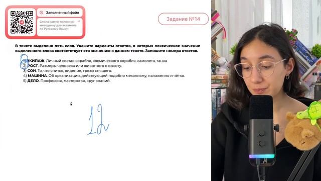 1) ЭКИПАЖ. Личный состав корабля, космического корабля, самолета, танка 2) РОСТ. Размеры - №32168