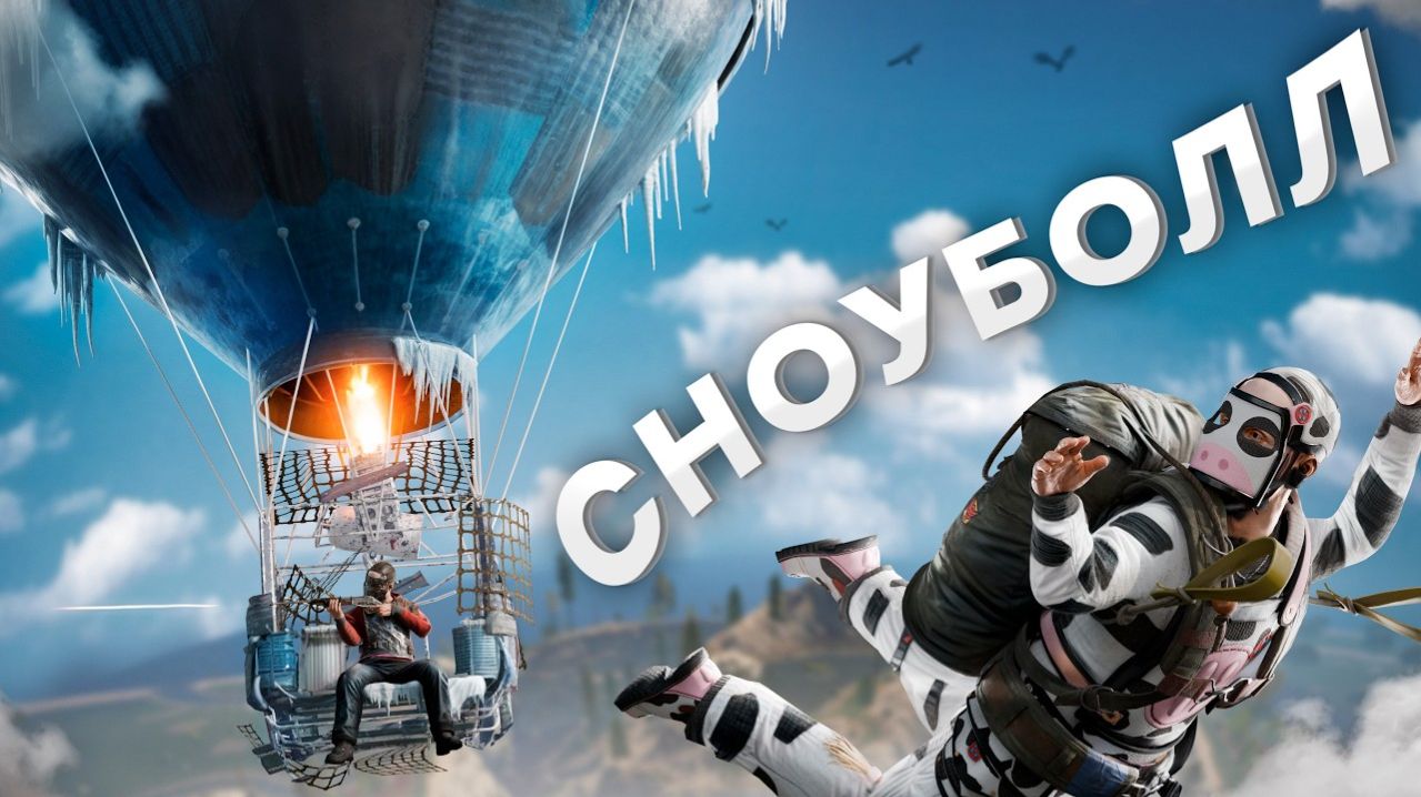 1440р60 ЛЕГЕНДАРНЫЙ СНОУБОЛ! МЕТОДИКА САМОГО БЫСТРОГО ВЫЖИВАНИЯ в Раст Rust смотреть онлайн