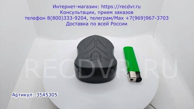 GPS трекер с микрофоном магнитом и мощным аккумулятором с приложением до 100 дней автономности