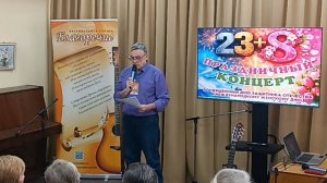 01.03.2026. Праздничный концерт посвященный Дню Защитника Отечества и Международному Женскому Дню.