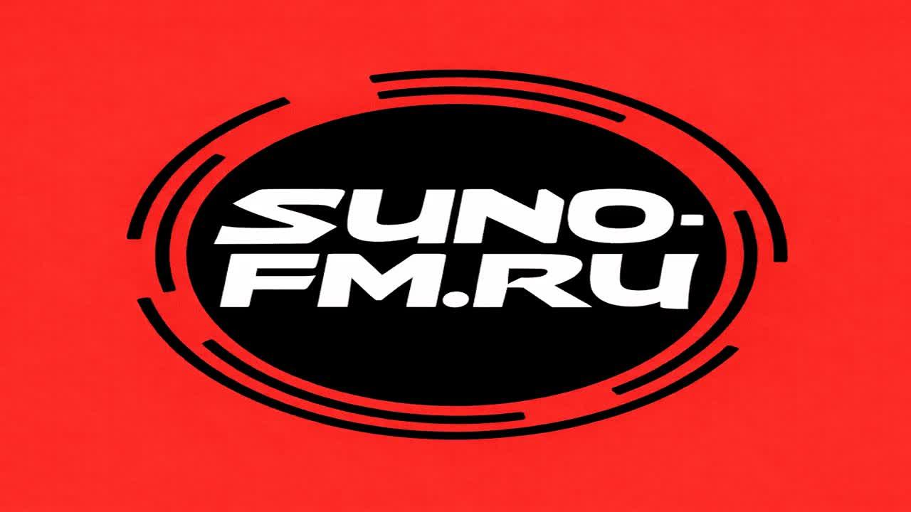 SUNO-FM.RU