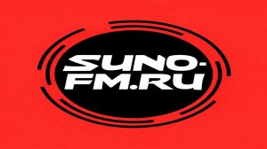 SUNO-FM.RU