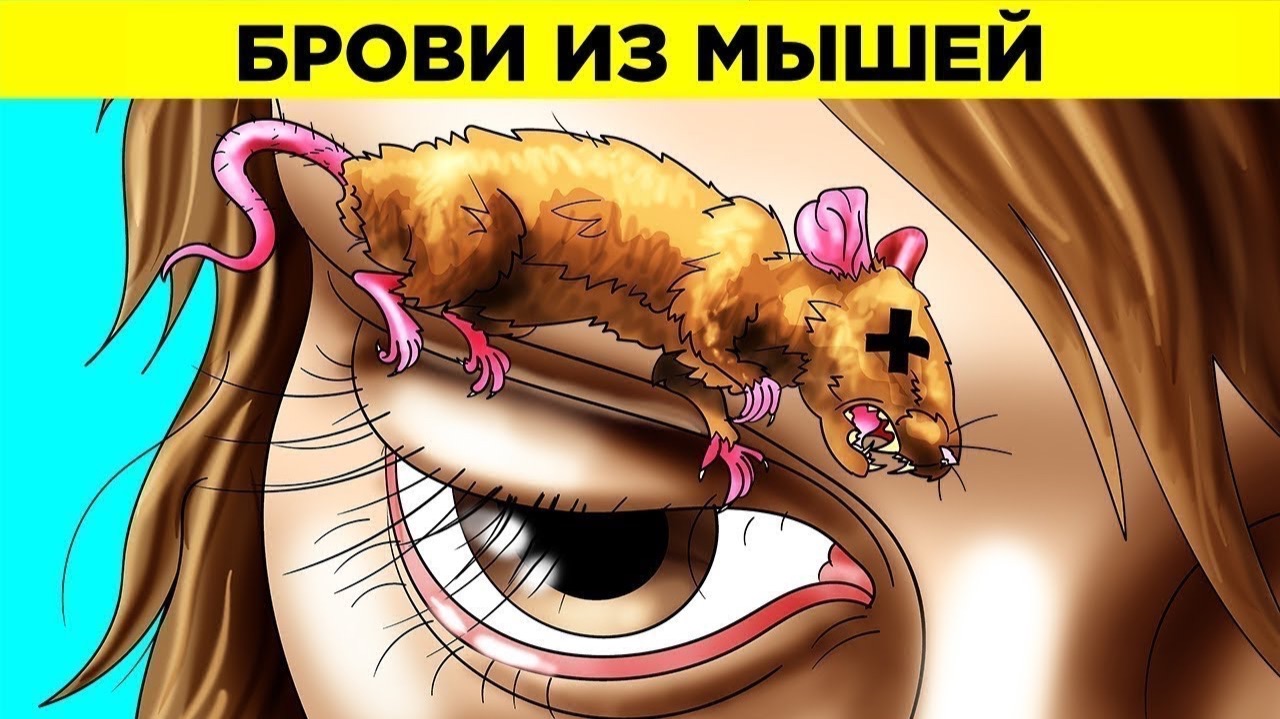 Самые Неудобные Вещи Из Прошлого