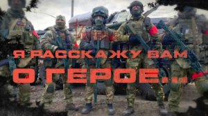 #ЯрасскажуВамОГерое | О подвиге Али Абдулловича Агишева