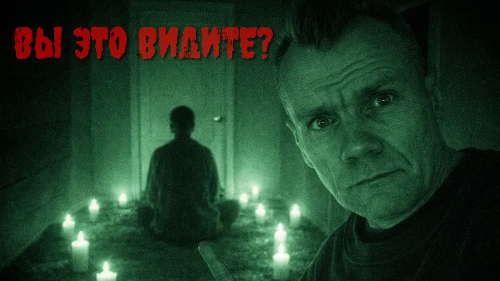 ЭКСПЕРИМЕНТ ДЛЯ ПОДПИСЧИКОВ: найдите НЕЧТО на ночной записи