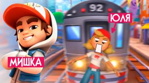 Subway Surfers 2 ВЫШЕЛ! ЛЕГЕНДА ВЕРНУЛАСЬ! ♦ Subway Surfers City