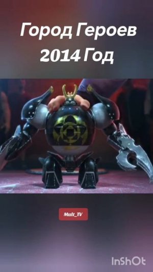 Город Героев 2014 Год, Мультфильм