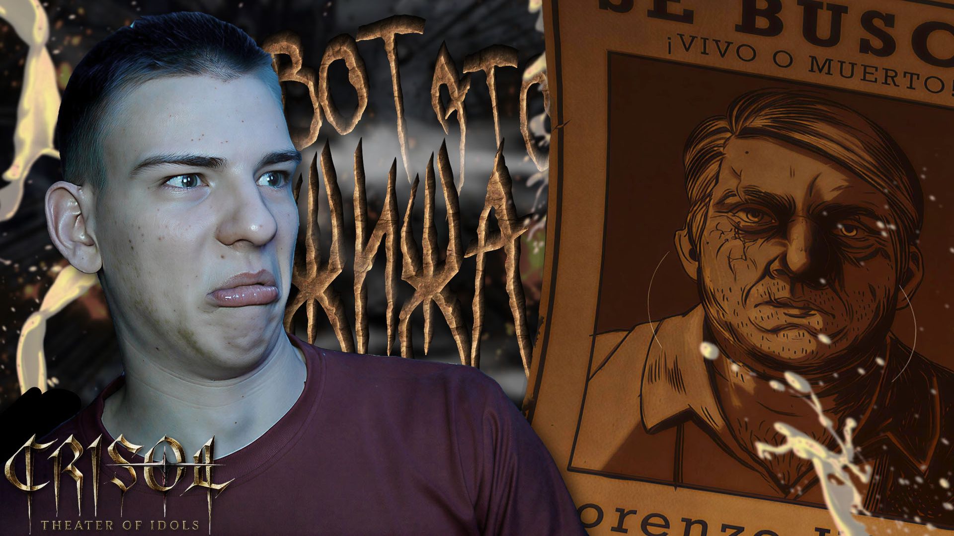 Crisol: Theater of Idols ■ ЖУТКИЕ КАРТИНЫ В ПОДВАЛЕ ■ ЧАСТЬ 7 ■