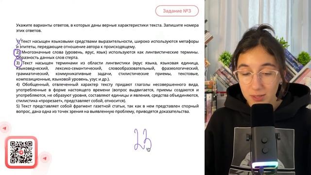 1) Текст насыщен языковыми средствами выразительности, широко используются метафоры - №32328