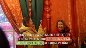 «Китайский Новый год в Москве»: международный обмен открытками
