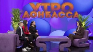 Утро Донбасса 20 февраля 2026 г. Достижение спортсменов ЛНР. Танцевальный спорт.
