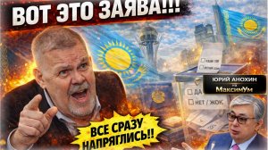 «НАРЯДУ vs. НАРАВНЕ !!!» ⚠️Казахстан ВЗДРОГНУЛ: русский язык в Казахстане зачем нужен? | Юрий АНОХИН