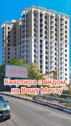 Купи Квартиру в Ялте за 100 тыс/ мес.