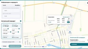 Актуальный маршрут