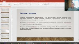 Цифровая культура