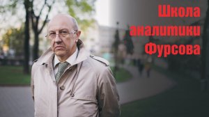 Андрей Фурсов: «Танцы теней: мировая гегемония, глобальные Север или Юг и глубинная власть»