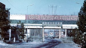 Ишим. Машиностроительный завод 1983 год.