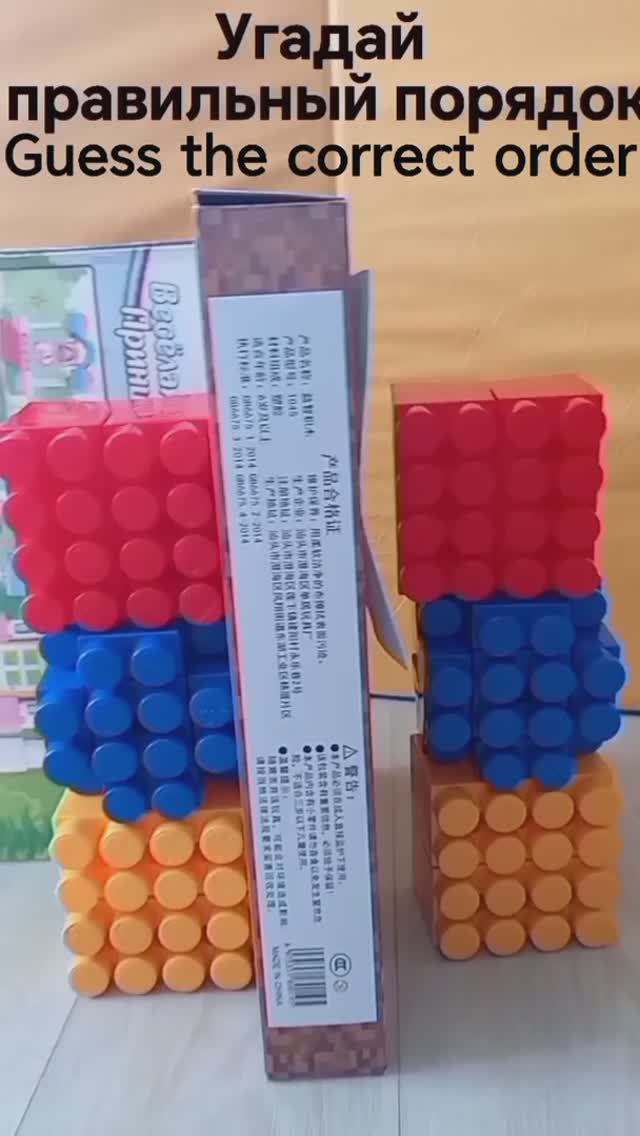 УГАДАЙ ПРАВИЛЬНЫЙ ПОРЯДОК