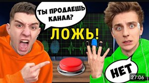 А4 на ДЕТЕКТОРЕ ЛЖИ ! **ОН СКРЫВАЛ ЭТО ОТ НАС**