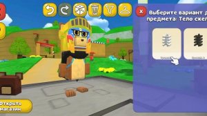 КАК СОЗДАТЬ МОЙ СКИН В МАГАЗИНЕ В ИГРЕ SUPER BEAR ADVENTURE!