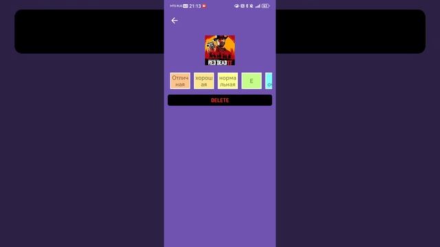 Тир лист игр #2