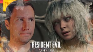 ШАРОГОЛОВЫЕ ➲ RESIDENT EVIL REQUIEM ◉ Серия 5