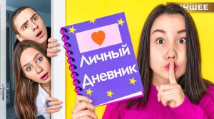 Нашли ЛИЧНЫЙ ДНЕВНИК Светы Кемер!