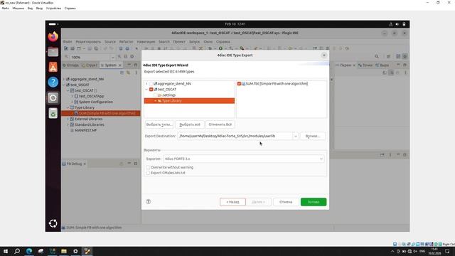 "Среда разработки Flogic". Мастер класс 1 "Создание собственного функционального блока"