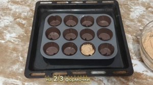 Маффины с яблочным пюре