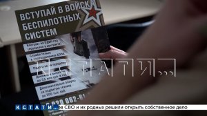 Новая группа добровольцев отправилась в войска БПЛА