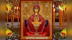 "НЕУПИВАЕМАЯ ЧАША" АКАФИСТ Пресвятой БОГОРОДИЦЕ   от Пьянства