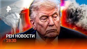 Ближний Восток: удары по лидерам / Газовый и нефтяной пузыри / Штраф за снег / ГЛАВНОЕ ЗА ДЕНЬ