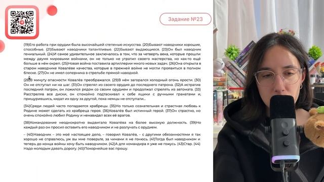 1) В предложении 2 представлено описание действий людей. 2) Предложение 16 указывает на - №35802