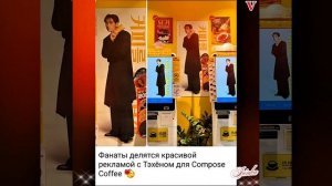 Новости дня о Тэхёне 02.03.26💥💯💥