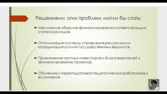 интенсив Летний отдых 2 урок Квоты для детей инвалидов и детей с ОВЗ