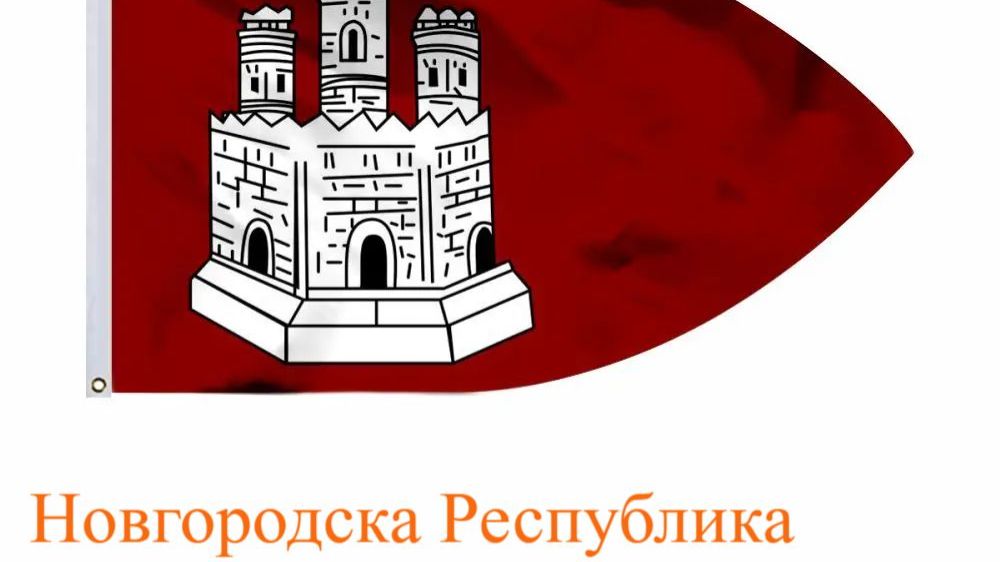 Булатная сталь 2.1.5   Новгород новое начало