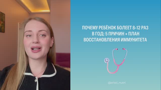 Почему ребёнок болеет 8-12 раз в год: 5 причин + план восстановления иммунитета