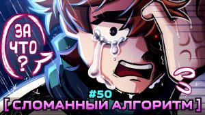 ⭐️Lp. Мастерская [47] • #50 ОШИБКА ПРОГРАММЫ [Системный Сбой] • Майнкрафт