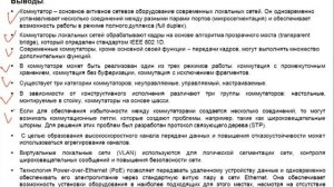 6.5. Технологии PoE и D-Link Green