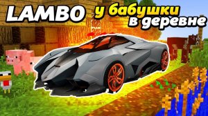 ДЕТИ НАШЛИ ЛАМБУ У БАБУШКИ В ДЕРЕВНЕ ⧸ Мультик прикол троллинг