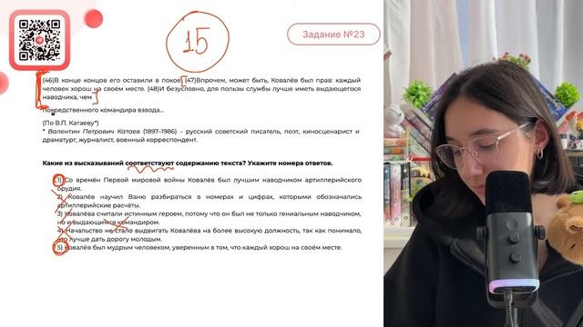 Из предложений 46–48 выпишите один фразеологизм - №35956