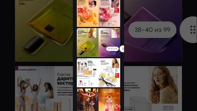 Каталог Avon апрель