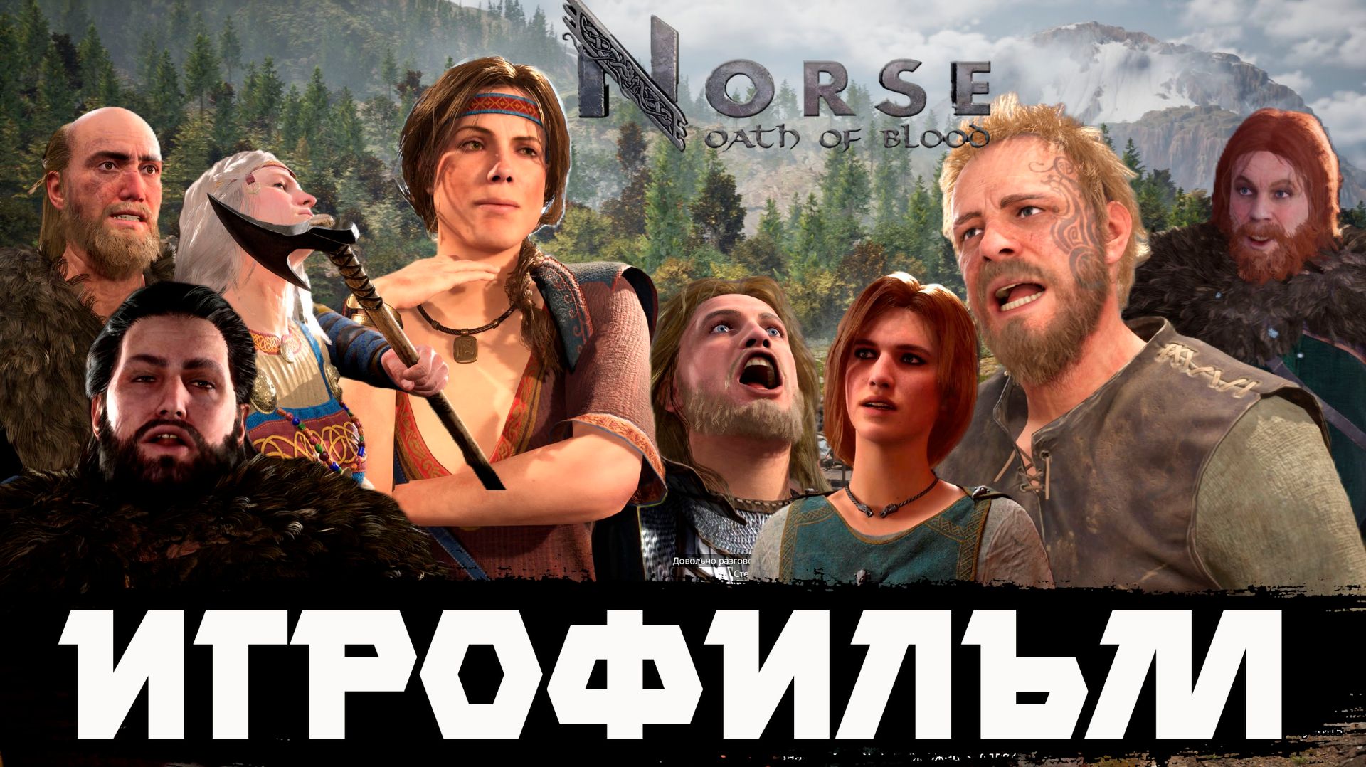 Norse: oath of blood.Игрофильм.Все кат-сцены игры.