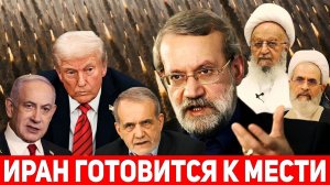 В Иране объявили ДЖИХАД! КСИР готовит залп до 5000 ракет по Израилю и силам США в регионе.